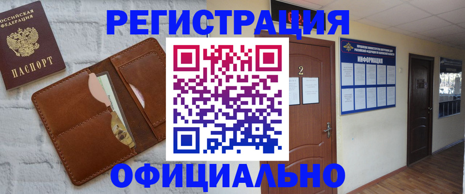 миграционный учет в Архангельской области