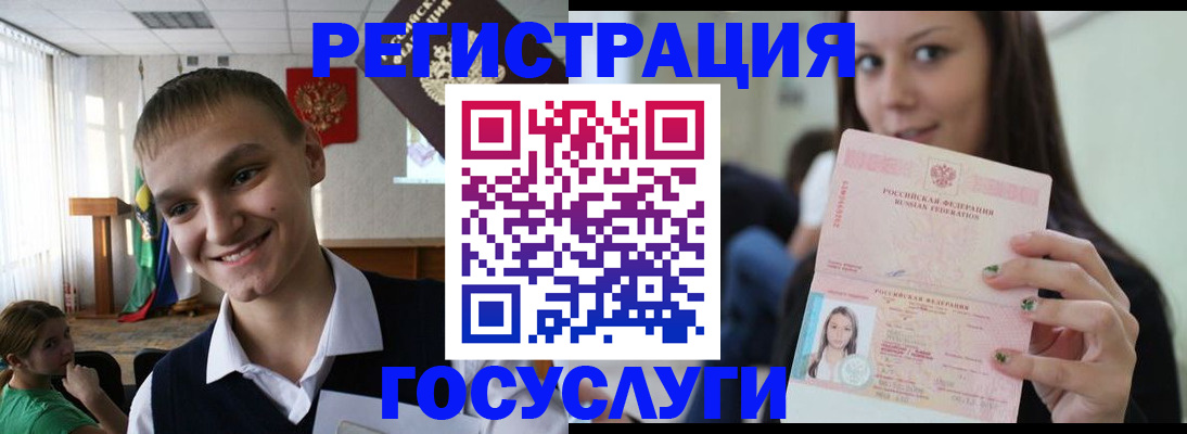 временная регистрация госуслуги в Архангельской области