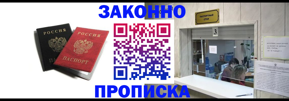 временная регистрация законно в Архангельской области