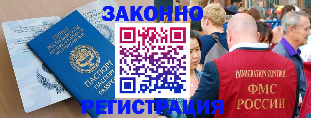 прописка в квартире в Архангельской области